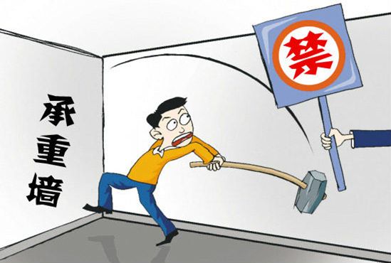 承重墙在改造时可以拆么？