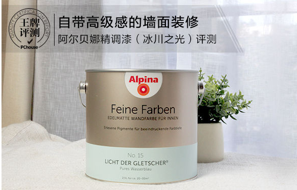 自带高级感的墙面装修 阿尔贝娜精调漆评测