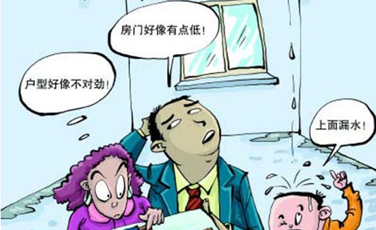 拿房时验房怎么可以不知道这8点
