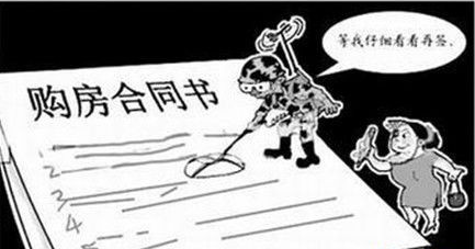 预售商品房买卖合同和商品房买卖合同各是什么?