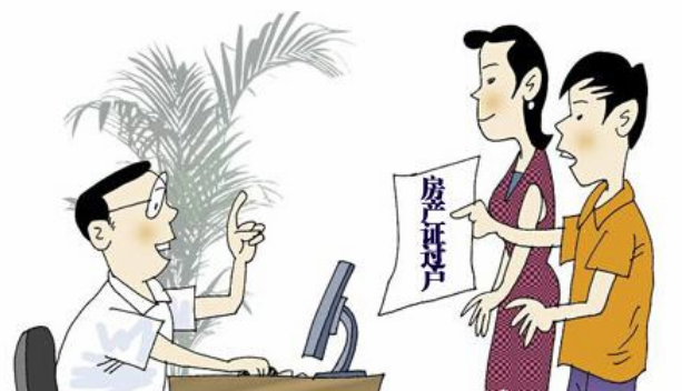 房产过户需要什么手续