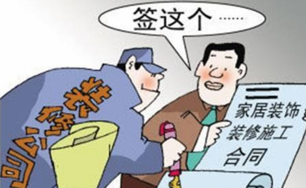 五点提醒你装修保修协议如何签订