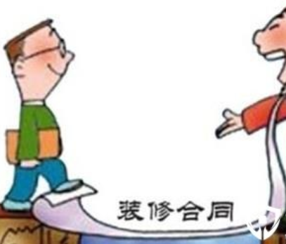 全包装修合同注意事项