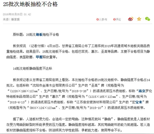 如何在危险的地球上生存